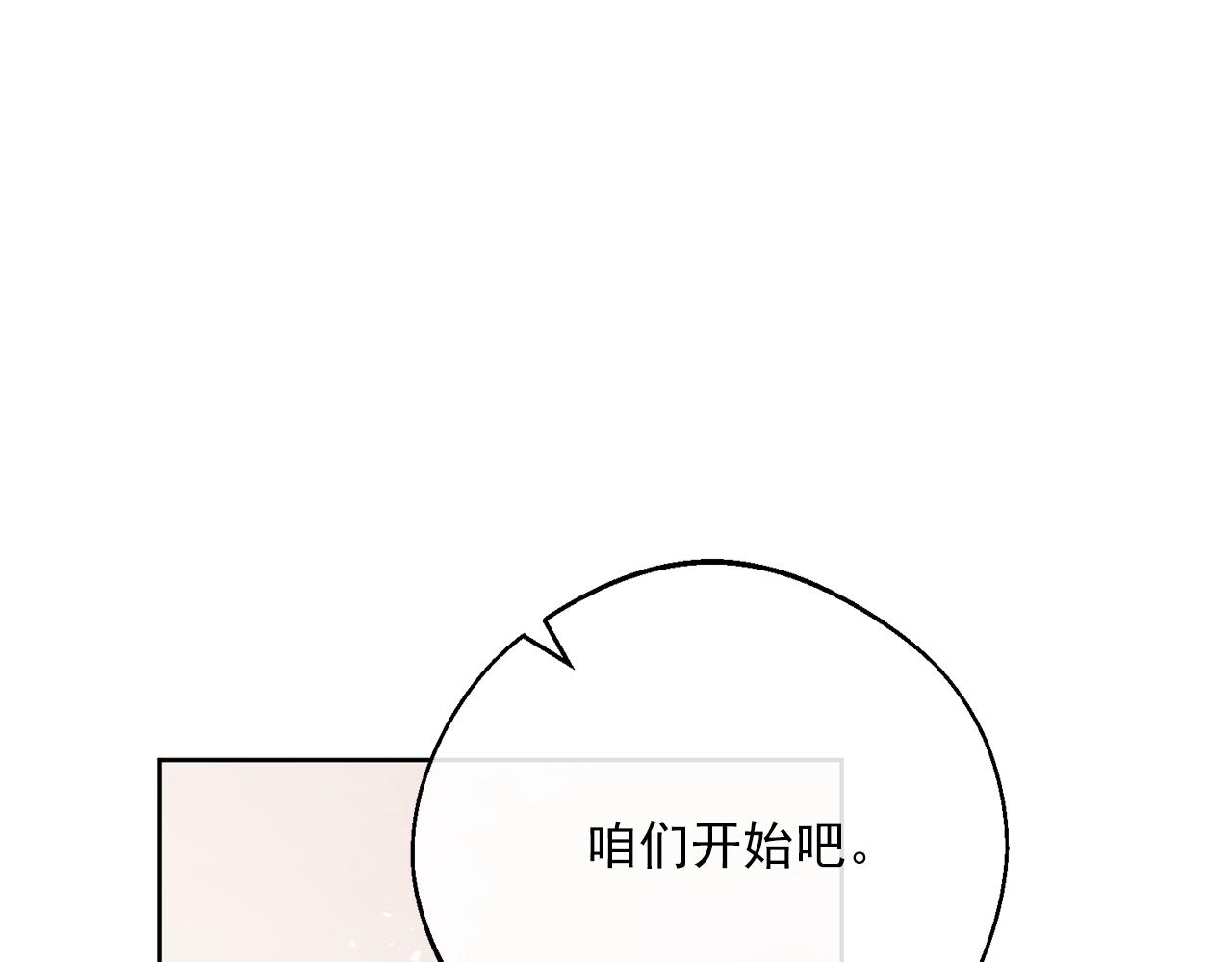 公爵夫人的红茶物语韩漫全集-番外7 新婚快乐！无删减无遮挡章节图片 