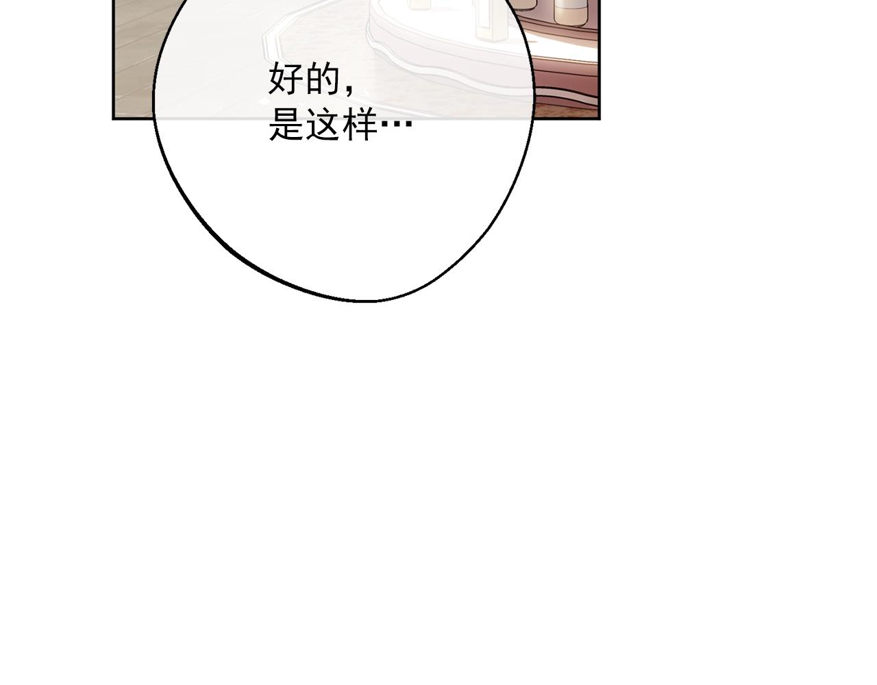 公爵夫人的红茶物语韩漫全集-番外7 新婚快乐！无删减无遮挡章节图片 
