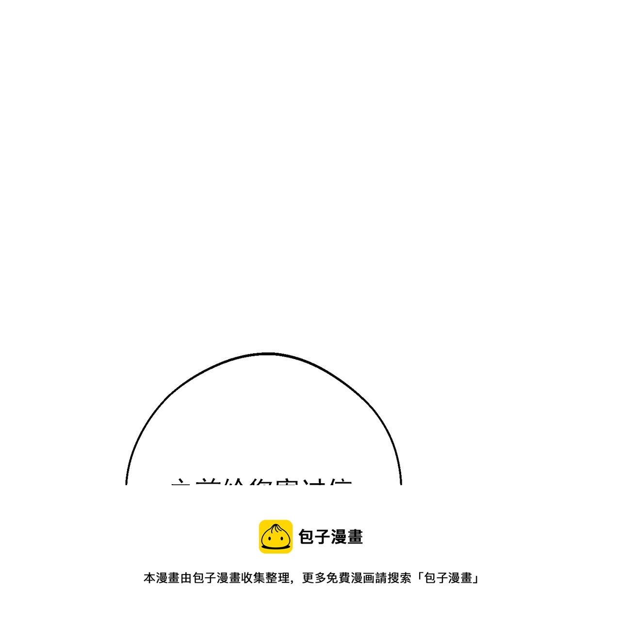 公爵夫人的红茶物语韩漫全集-番外7 新婚快乐！无删减无遮挡章节图片 
