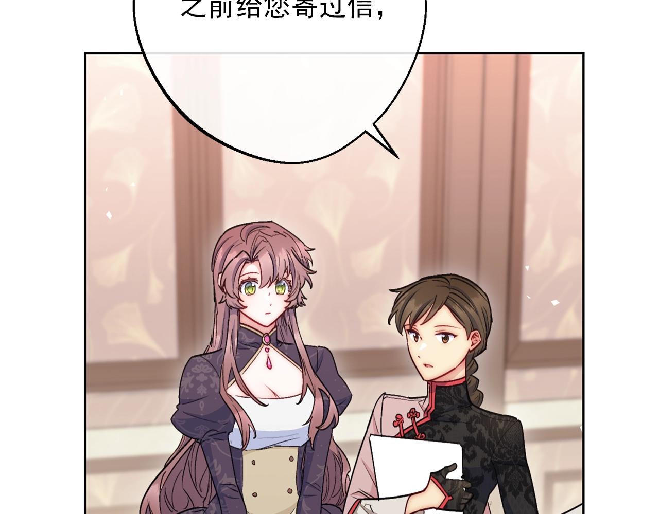 公爵夫人的红茶物语韩漫全集-番外7 新婚快乐！无删减无遮挡章节图片 
