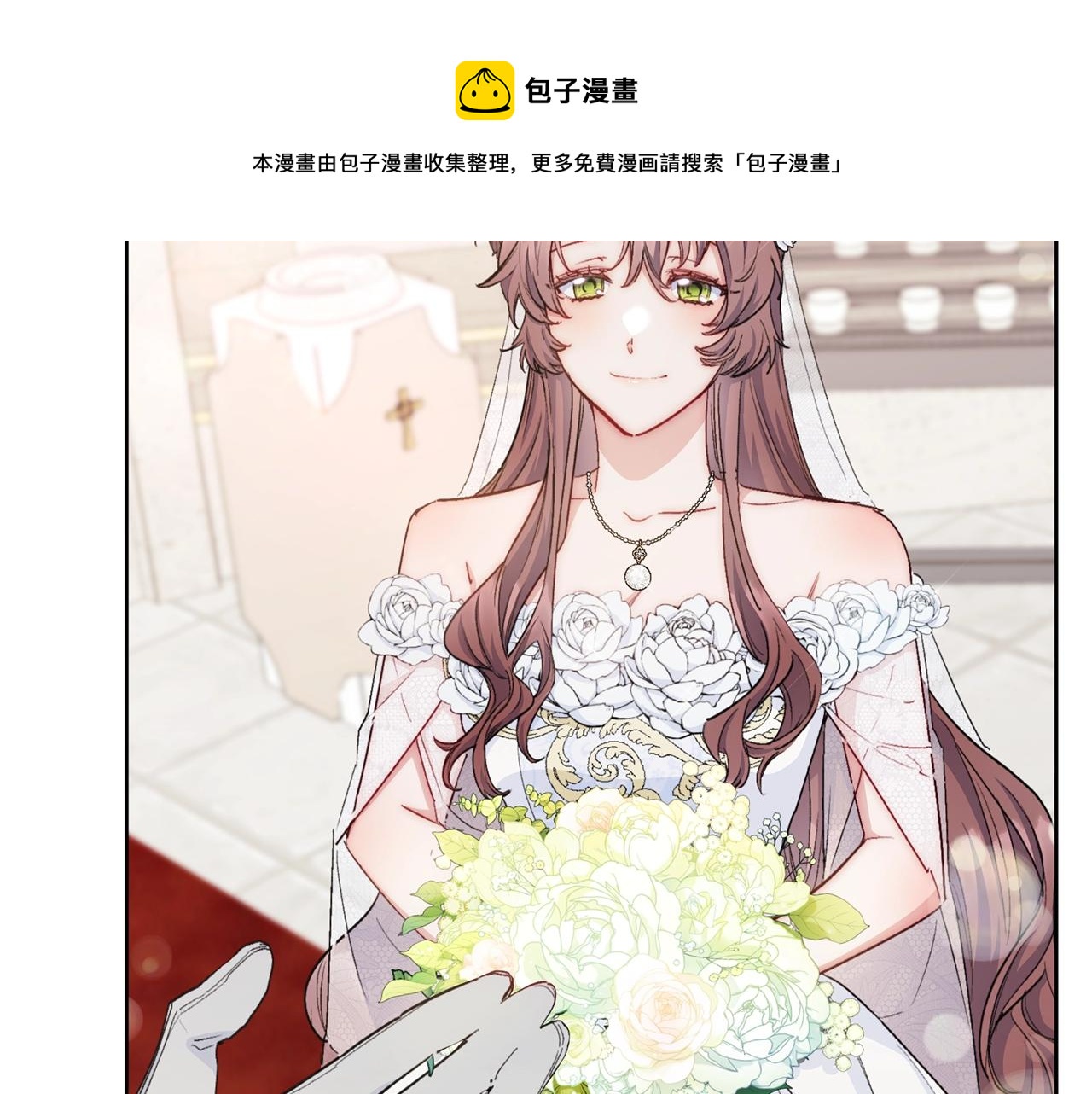 公爵夫人的红茶物语韩漫全集-番外7 新婚快乐！无删减无遮挡章节图片 