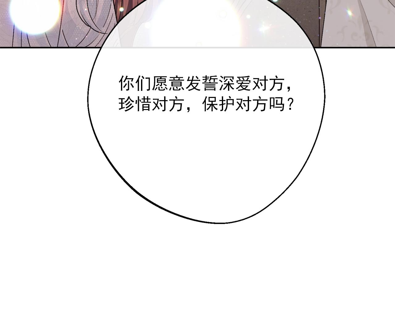 公爵夫人的红茶物语韩漫全集-番外7 新婚快乐！无删减无遮挡章节图片 