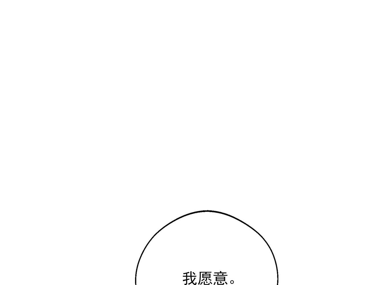 公爵夫人的红茶物语韩漫全集-番外7 新婚快乐！无删减无遮挡章节图片 