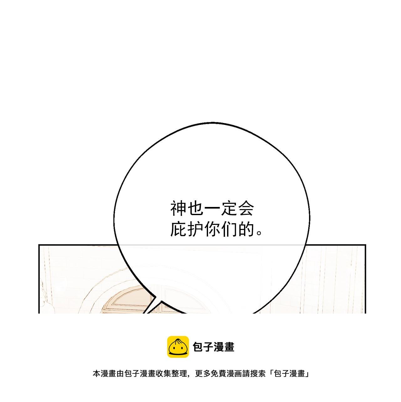 公爵夫人的红茶物语韩漫全集-番外7 新婚快乐！无删减无遮挡章节图片 