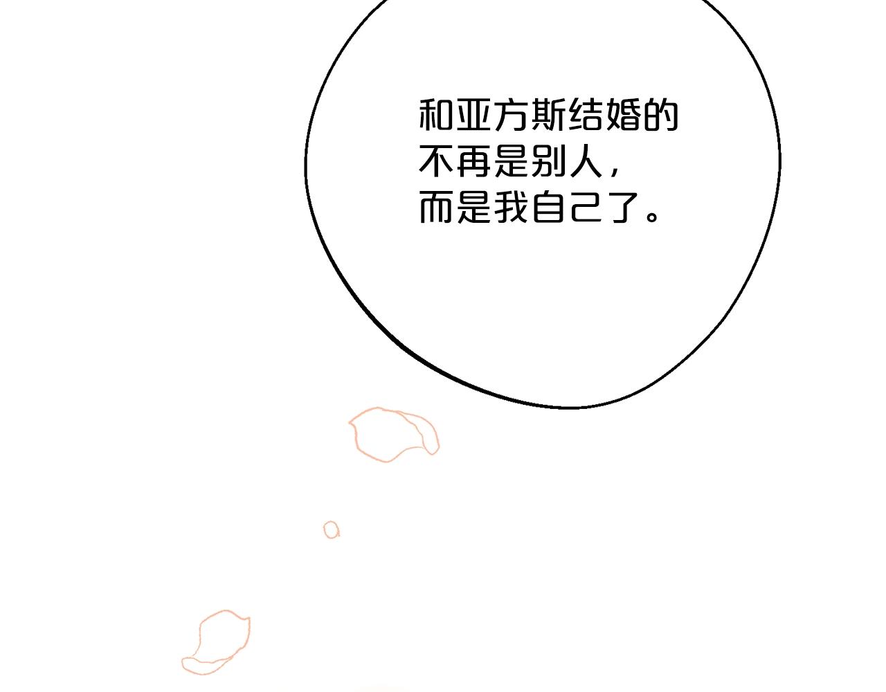 公爵夫人的红茶物语韩漫全集-番外7 新婚快乐！无删减无遮挡章节图片 