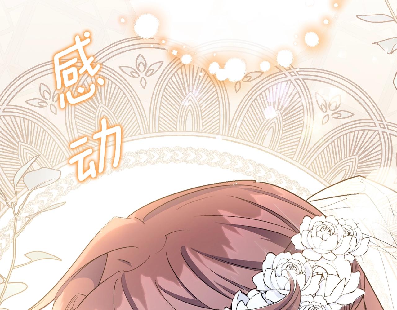 公爵夫人的红茶物语韩漫全集-番外7 新婚快乐！无删减无遮挡章节图片 