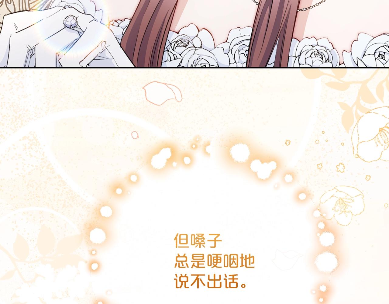 公爵夫人的红茶物语韩漫全集-番外7 新婚快乐！无删减无遮挡章节图片 