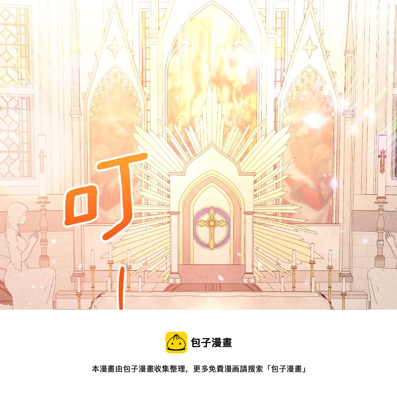 公爵夫人的红茶物语韩漫全集-番外7 新婚快乐！无删减无遮挡章节图片 