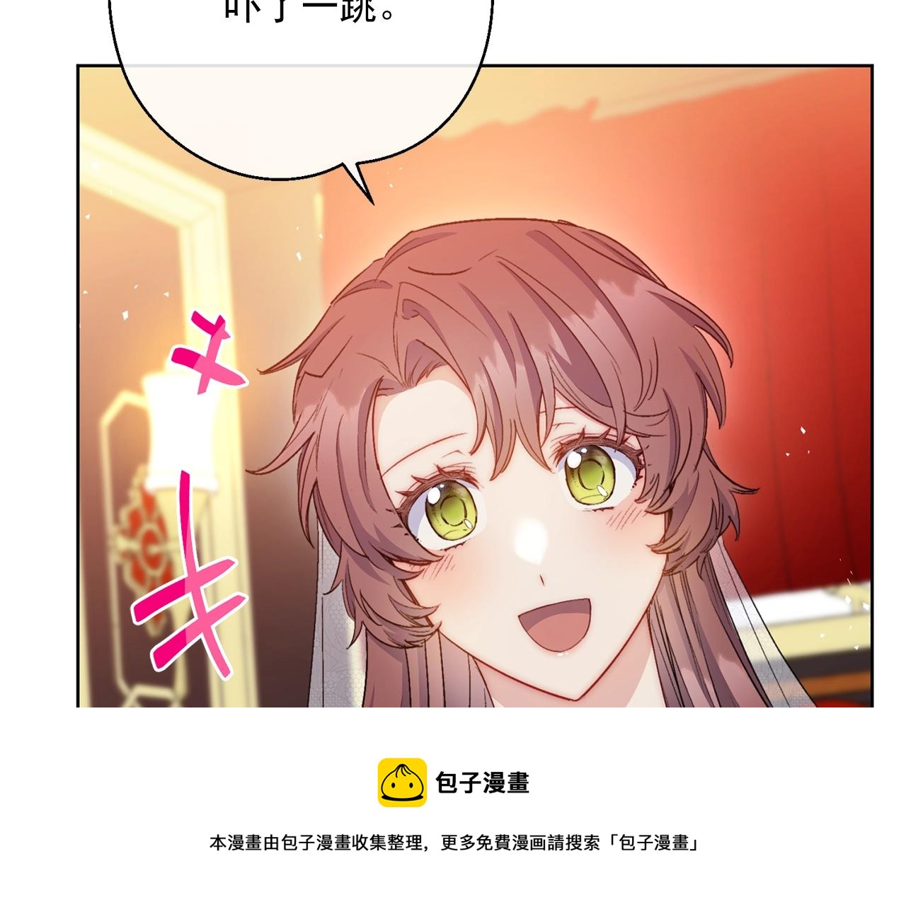 公爵夫人的红茶物语韩漫全集-番外7 新婚快乐！无删减无遮挡章节图片 
