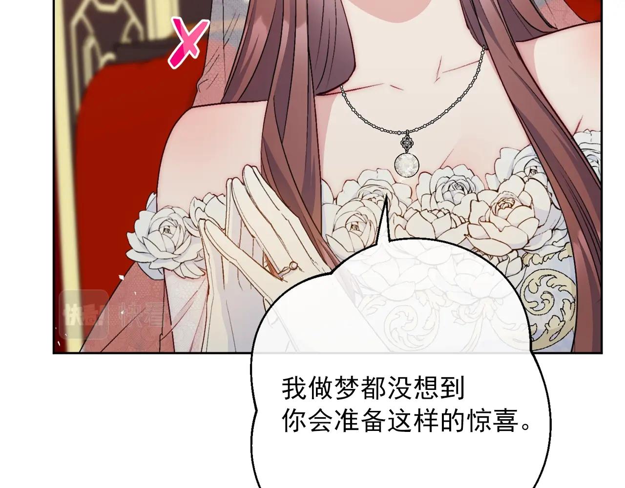 公爵夫人的红茶物语韩漫全集-番外7 新婚快乐！无删减无遮挡章节图片 