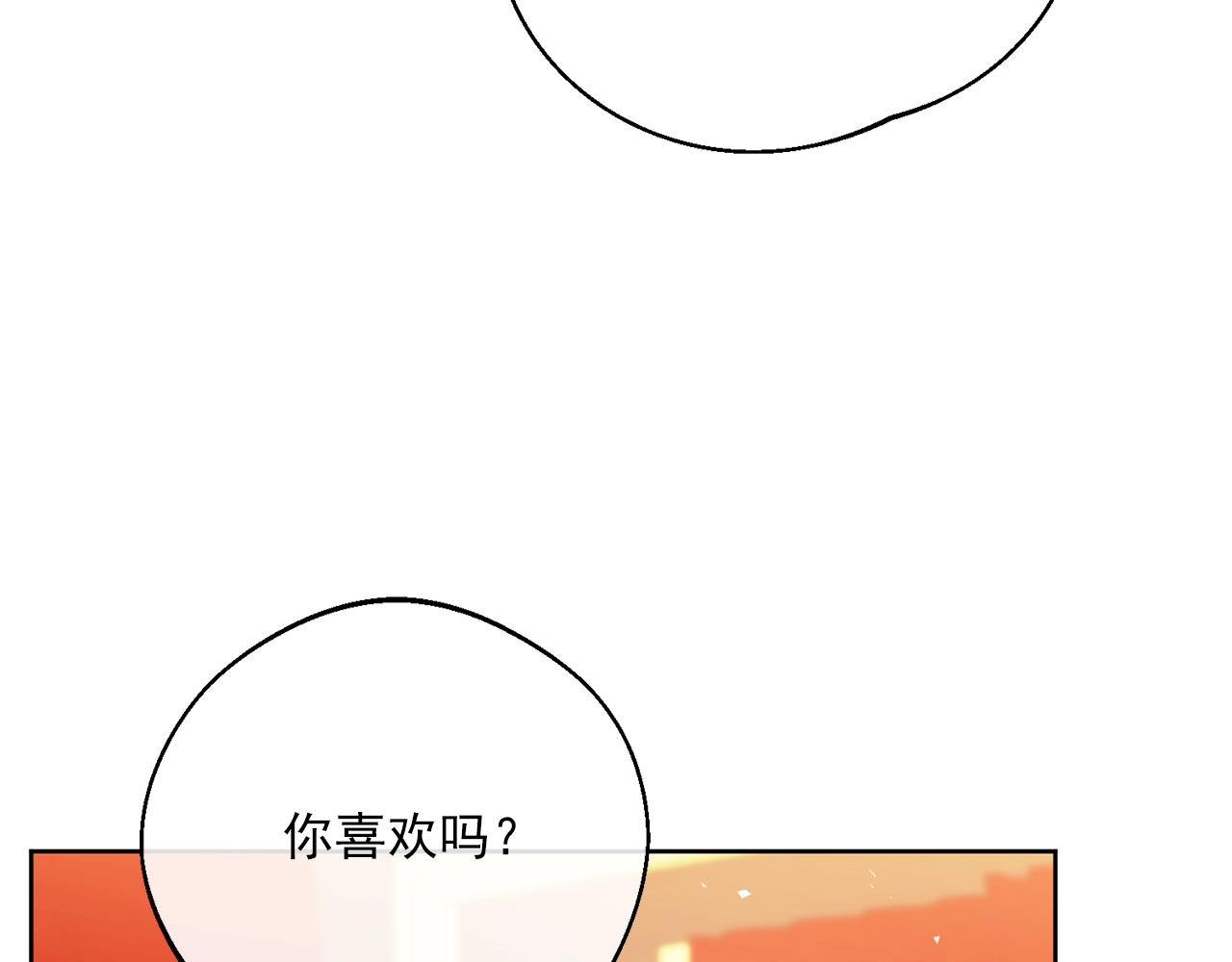 公爵夫人的红茶物语韩漫全集-番外7 新婚快乐！无删减无遮挡章节图片 