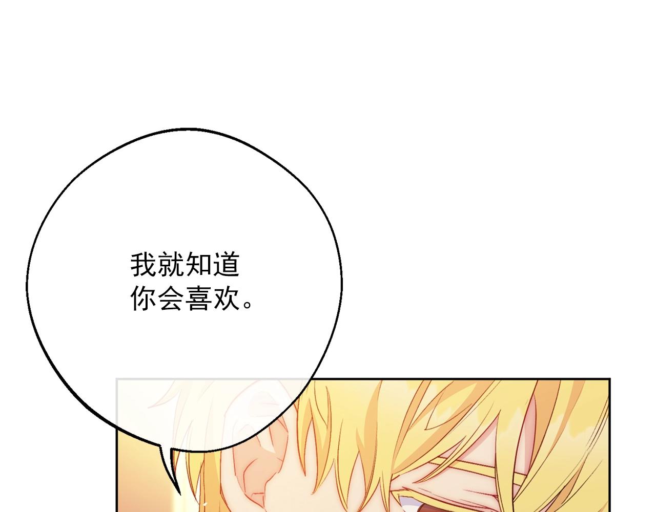 公爵夫人的红茶物语韩漫全集-番外7 新婚快乐！无删减无遮挡章节图片 