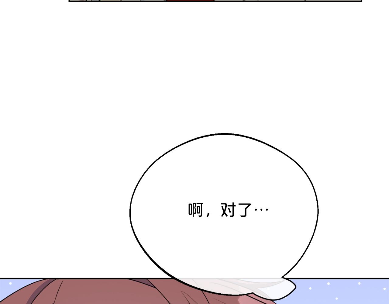 公爵夫人的红茶物语韩漫全集-番外7 新婚快乐！无删减无遮挡章节图片 