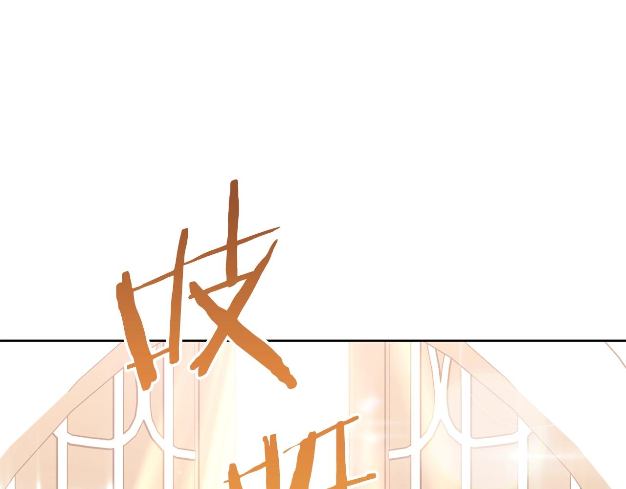 公爵夫人的红茶物语韩漫全集-番外7 新婚快乐！无删减无遮挡章节图片 