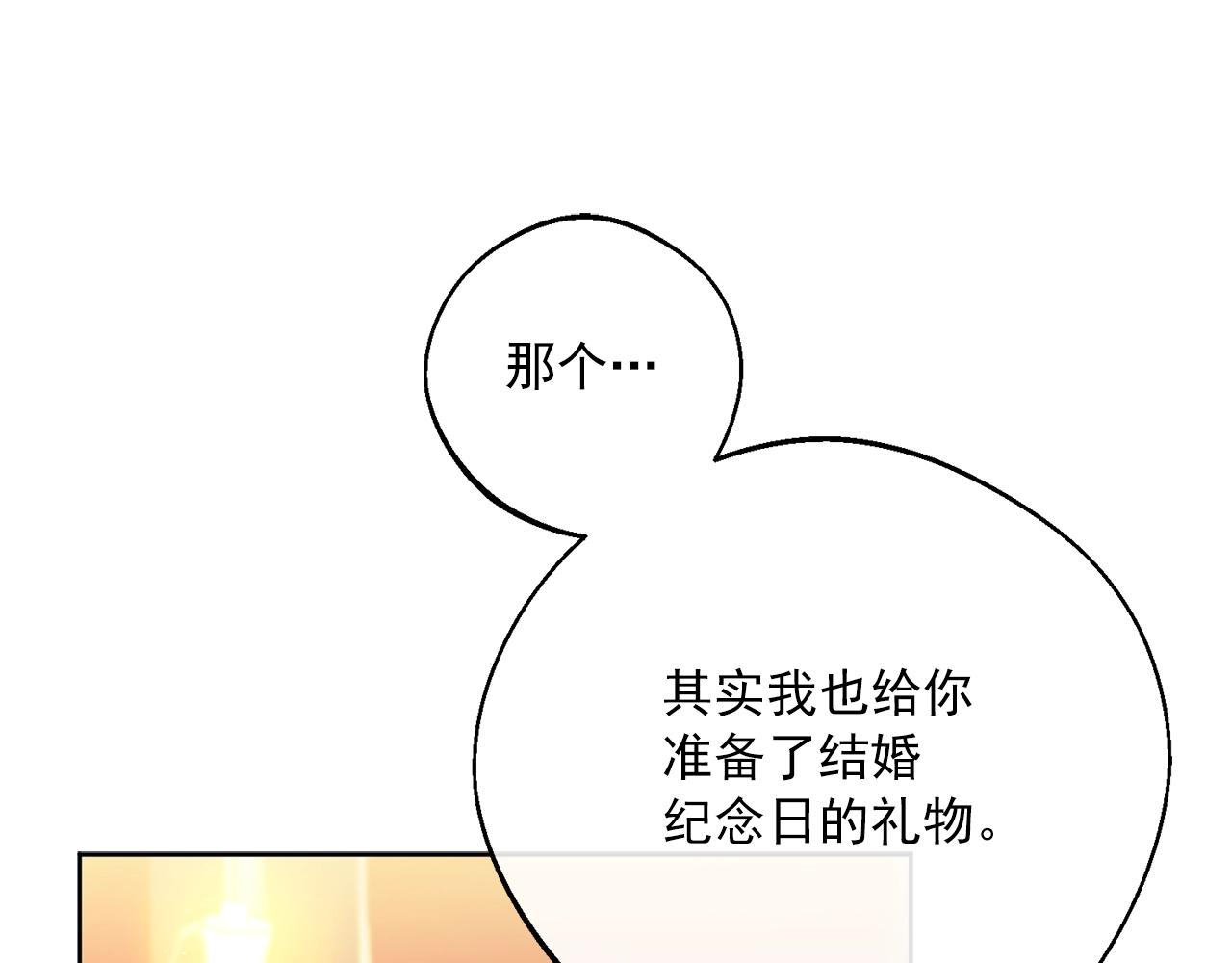公爵夫人的红茶物语韩漫全集-番外7 新婚快乐！无删减无遮挡章节图片 