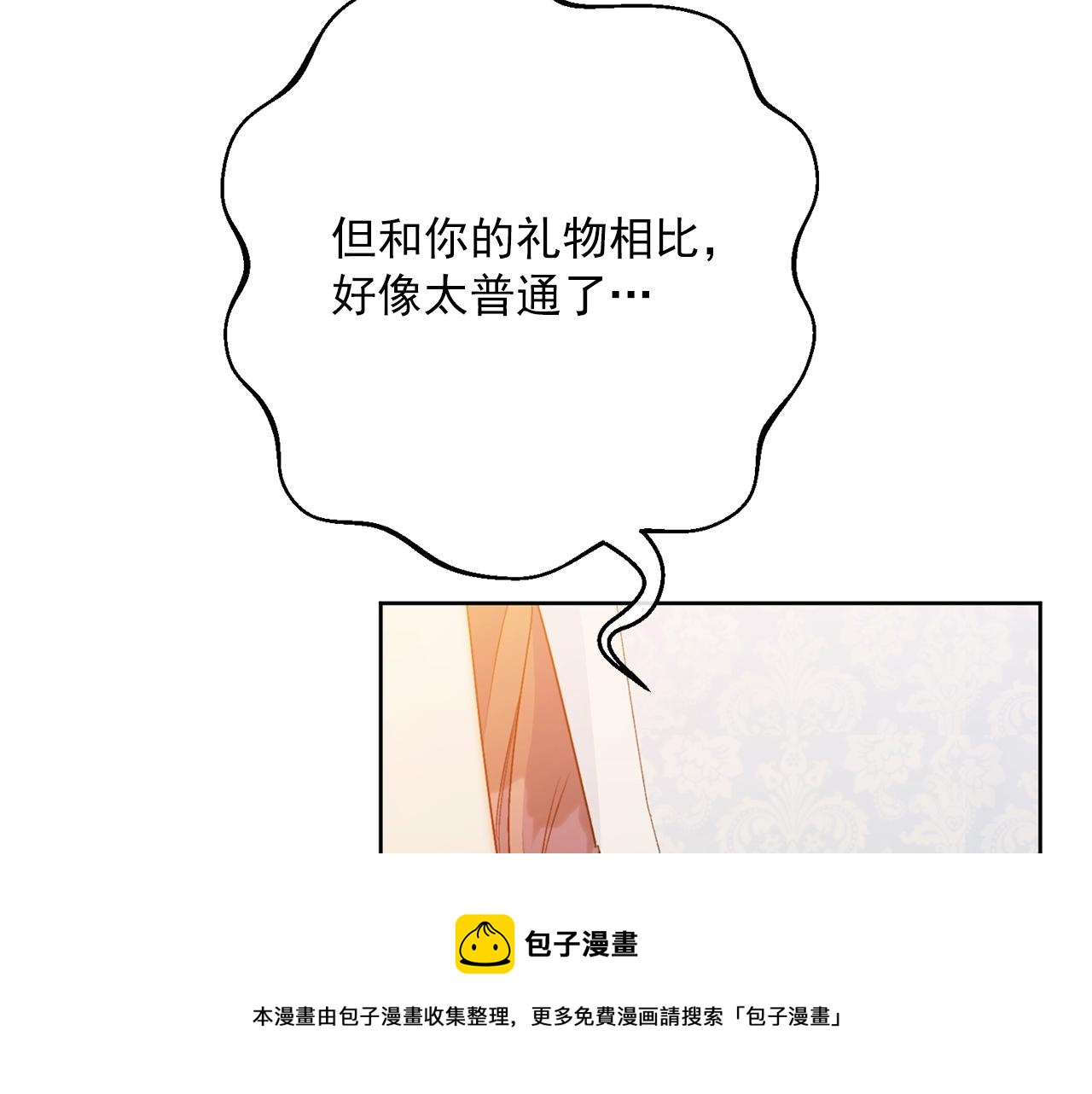 公爵夫人的红茶物语韩漫全集-番外7 新婚快乐！无删减无遮挡章节图片 