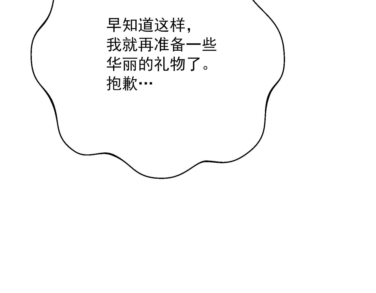 公爵夫人的红茶物语韩漫全集-番外7 新婚快乐！无删减无遮挡章节图片 