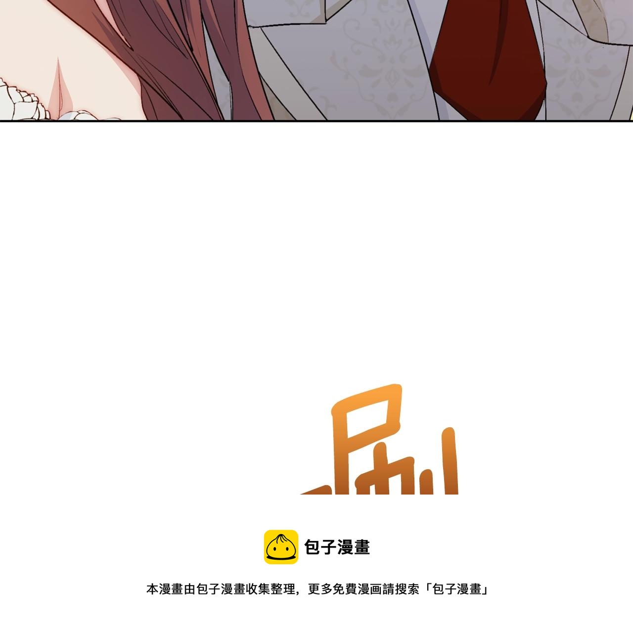 公爵夫人的红茶物语韩漫全集-番外7 新婚快乐！无删减无遮挡章节图片 