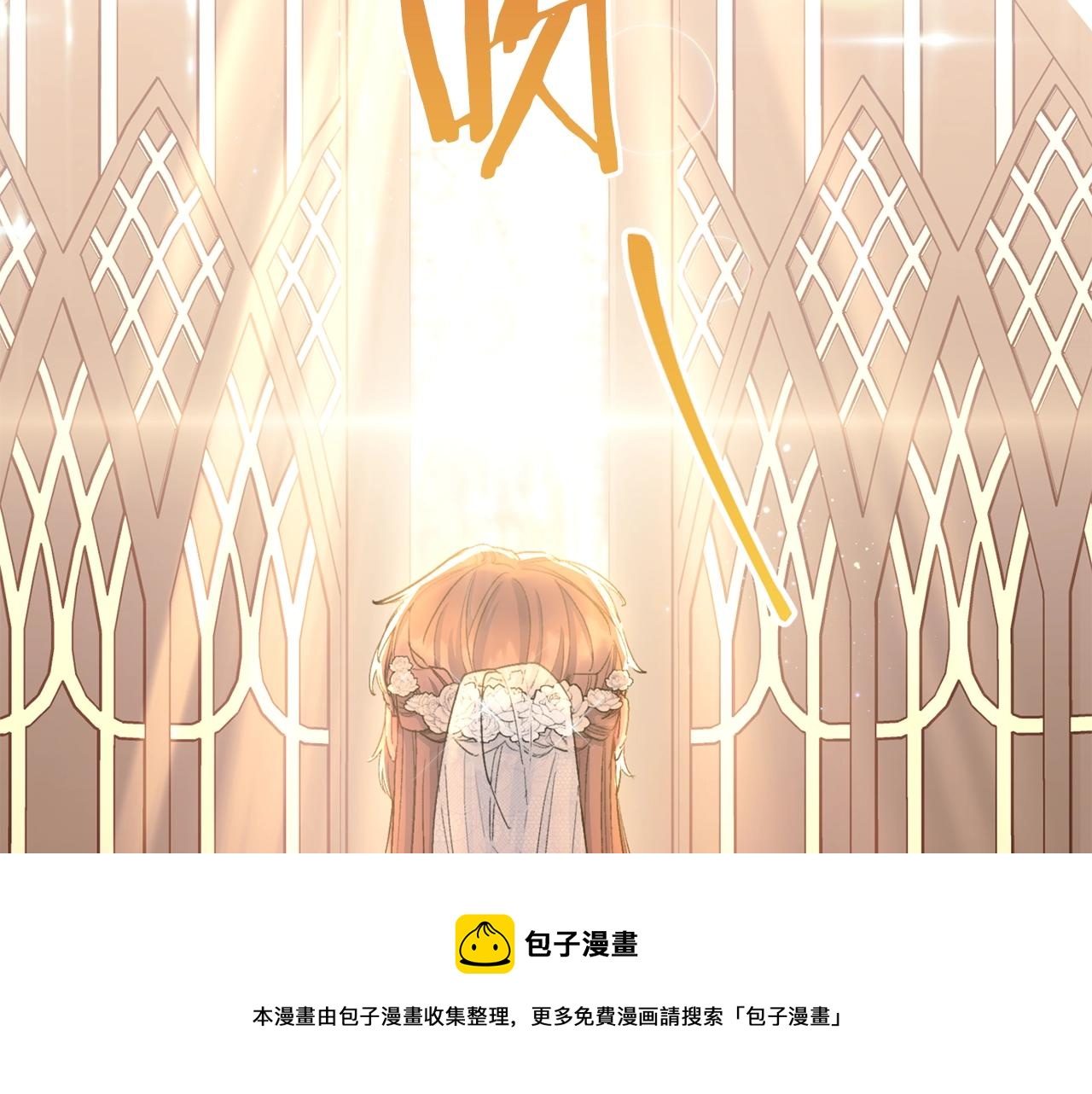 公爵夫人的红茶物语韩漫全集-番外7 新婚快乐！无删减无遮挡章节图片 
