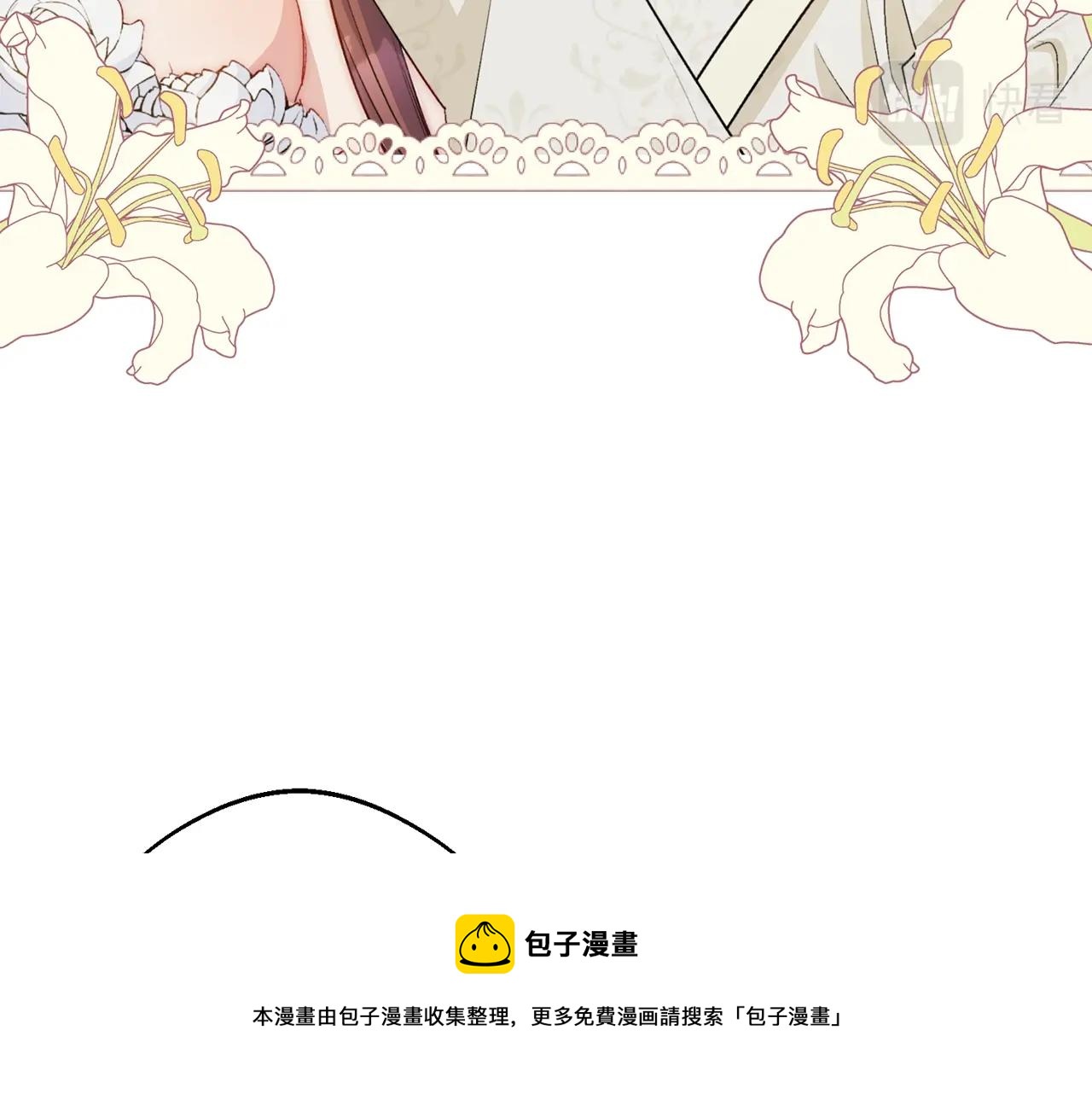 公爵夫人的红茶物语韩漫全集-番外7 新婚快乐！无删减无遮挡章节图片 