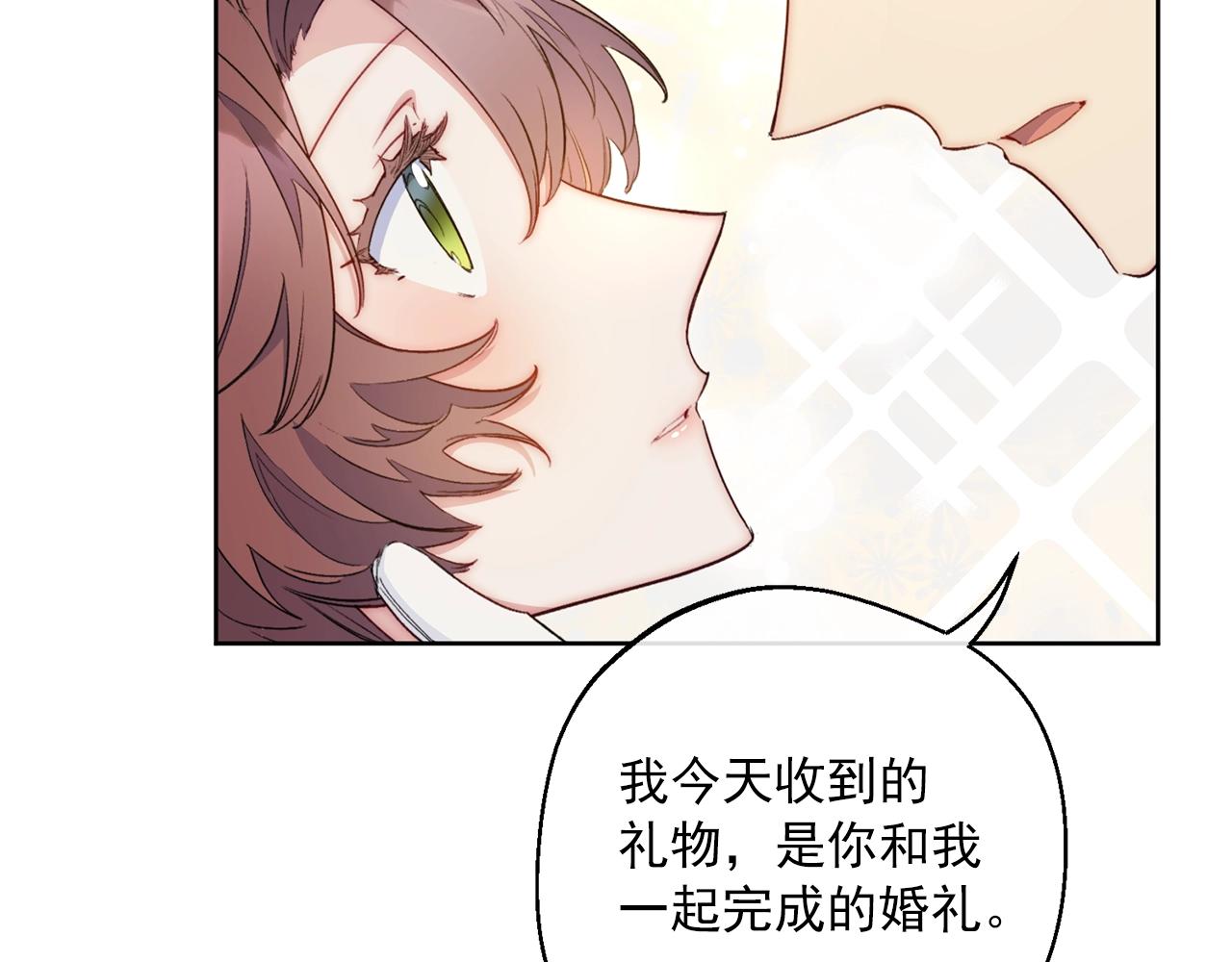 公爵夫人的红茶物语韩漫全集-番外7 新婚快乐！无删减无遮挡章节图片 