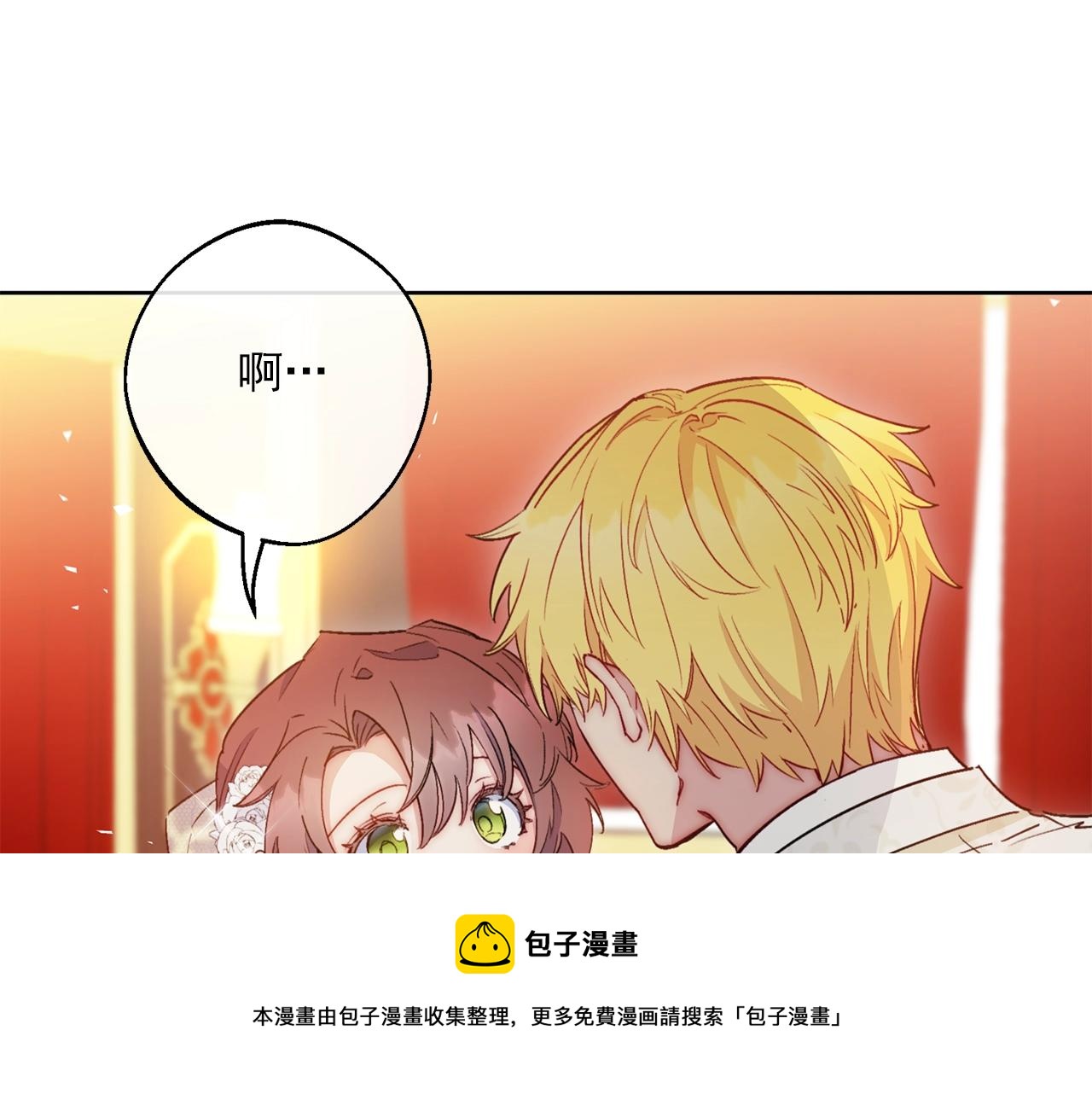 公爵夫人的红茶物语韩漫全集-番外7 新婚快乐！无删减无遮挡章节图片 