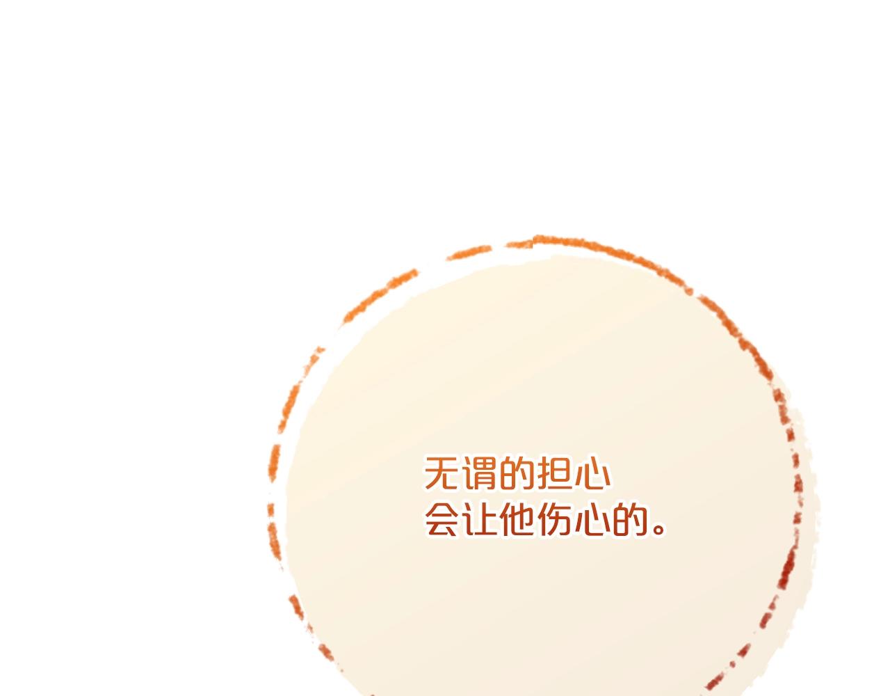 公爵夫人的红茶物语韩漫全集-番外7 新婚快乐！无删减无遮挡章节图片 