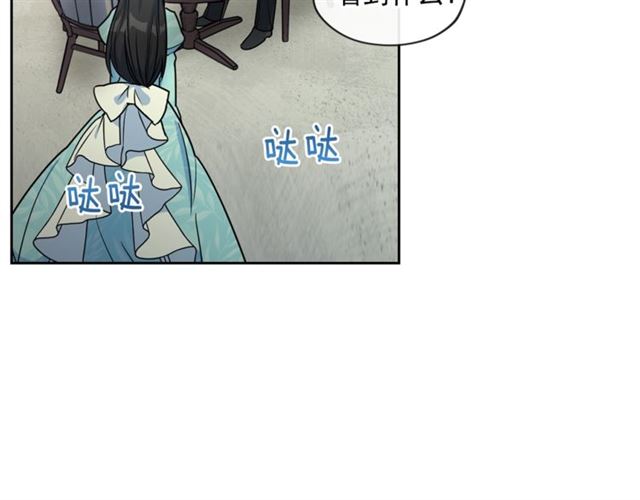 公爵夫人的红茶物语韩漫全集-第14话 心动无删减无遮挡章节图片 