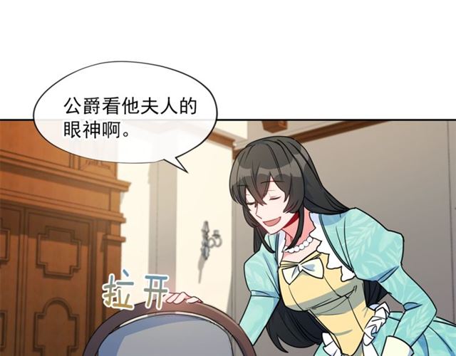 公爵夫人的红茶物语韩漫全集-第14话 心动无删减无遮挡章节图片 