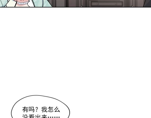 公爵夫人的红茶物语韩漫全集-第14话 心动无删减无遮挡章节图片 
