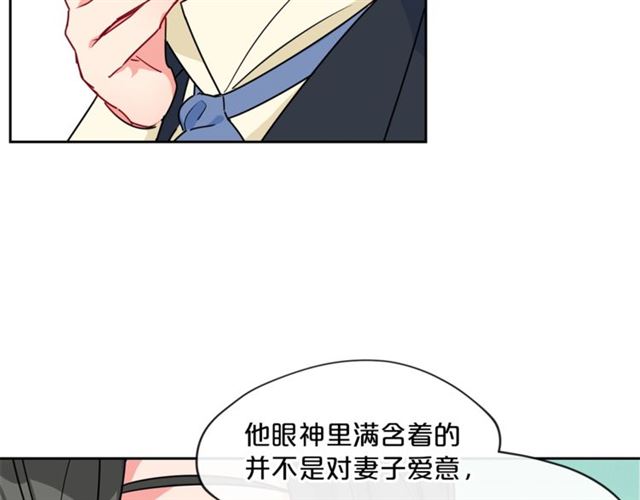 公爵夫人的红茶物语韩漫全集-第14话 心动无删减无遮挡章节图片 