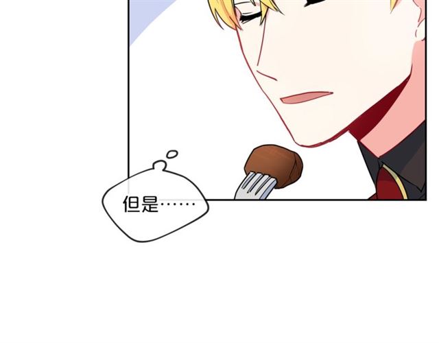 公爵夫人的红茶物语韩漫全集-第14话 心动无删减无遮挡章节图片 