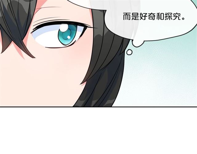 公爵夫人的红茶物语韩漫全集-第14话 心动无删减无遮挡章节图片 