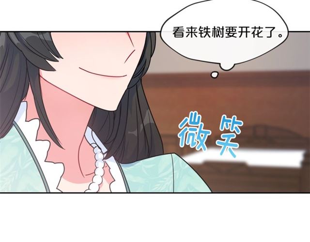 公爵夫人的红茶物语韩漫全集-第14话 心动无删减无遮挡章节图片 