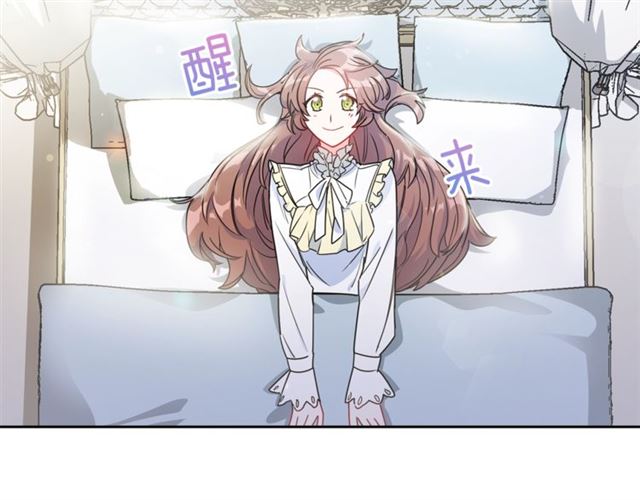 公爵夫人的红茶物语韩漫全集-第14话 心动无删减无遮挡章节图片 