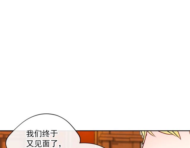 公爵夫人的红茶物语韩漫全集-第14话 心动无删减无遮挡章节图片 