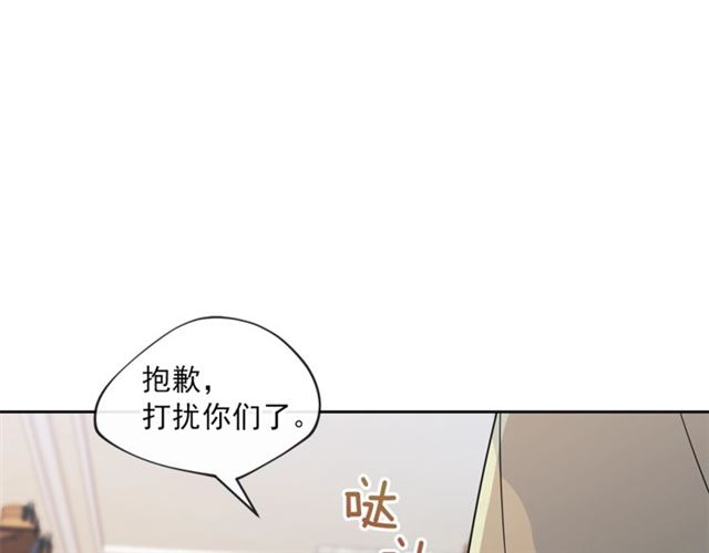 公爵夫人的红茶物语韩漫全集-第14话 心动无删减无遮挡章节图片 