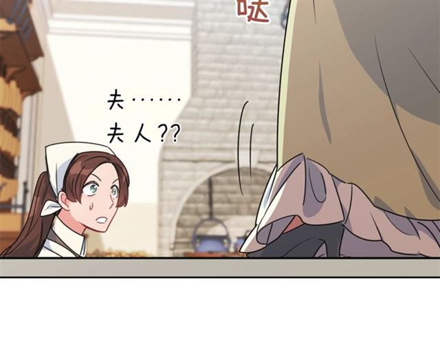 公爵夫人的红茶物语韩漫全集-第14话 心动无删减无遮挡章节图片 
