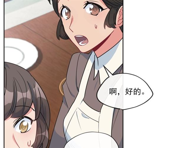 公爵夫人的红茶物语韩漫全集-第14话 心动无删减无遮挡章节图片 