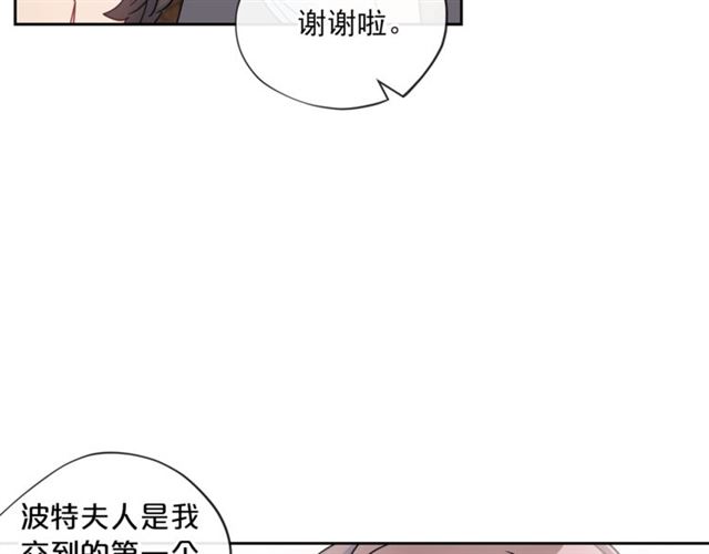 公爵夫人的红茶物语韩漫全集-第14话 心动无删减无遮挡章节图片 