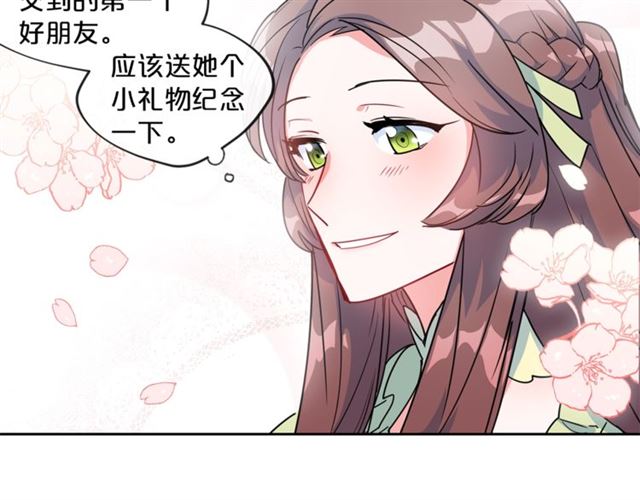 公爵夫人的红茶物语韩漫全集-第14话 心动无删减无遮挡章节图片 