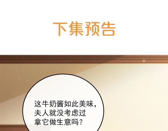 公爵夫人的红茶物语韩漫全集-第14话 心动无删减无遮挡章节图片 