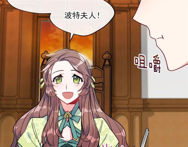 公爵夫人的红茶物语韩漫全集-第14话 心动无删减无遮挡章节图片 