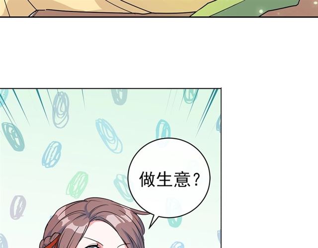 公爵夫人的红茶物语韩漫全集-第14话 心动无删减无遮挡章节图片 