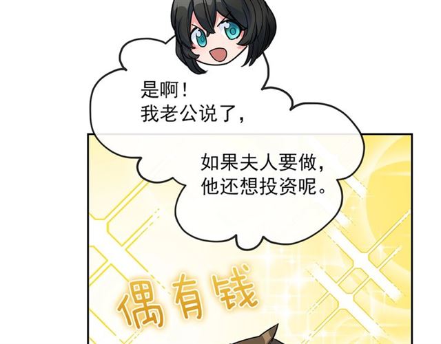 公爵夫人的红茶物语韩漫全集-第14话 心动无删减无遮挡章节图片 