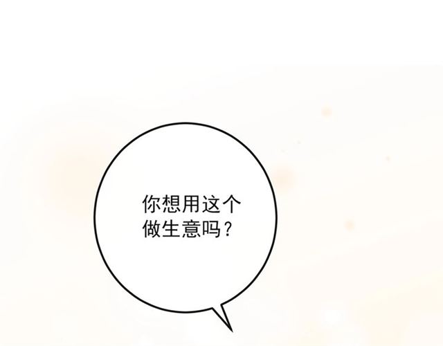 公爵夫人的红茶物语韩漫全集-第14话 心动无删减无遮挡章节图片 