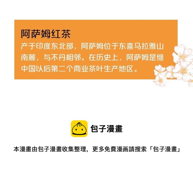 公爵夫人的红茶物语韩漫全集-第14话 心动无删减无遮挡章节图片 