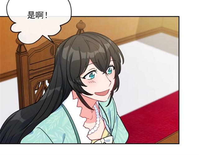 公爵夫人的红茶物语韩漫全集-第14话 心动无删减无遮挡章节图片 
