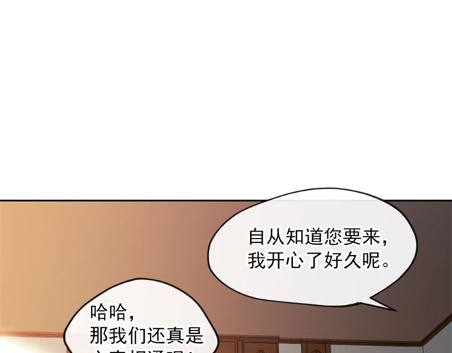 公爵夫人的红茶物语韩漫全集-第14话 心动无删减无遮挡章节图片 