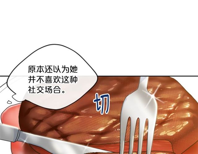 公爵夫人的红茶物语韩漫全集-第14话 心动无删减无遮挡章节图片 